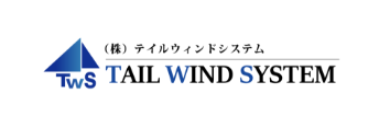 株式会社テイルウィンドシステム