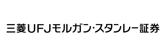 三菱UFJモルガン・スタンレー証券株式会社